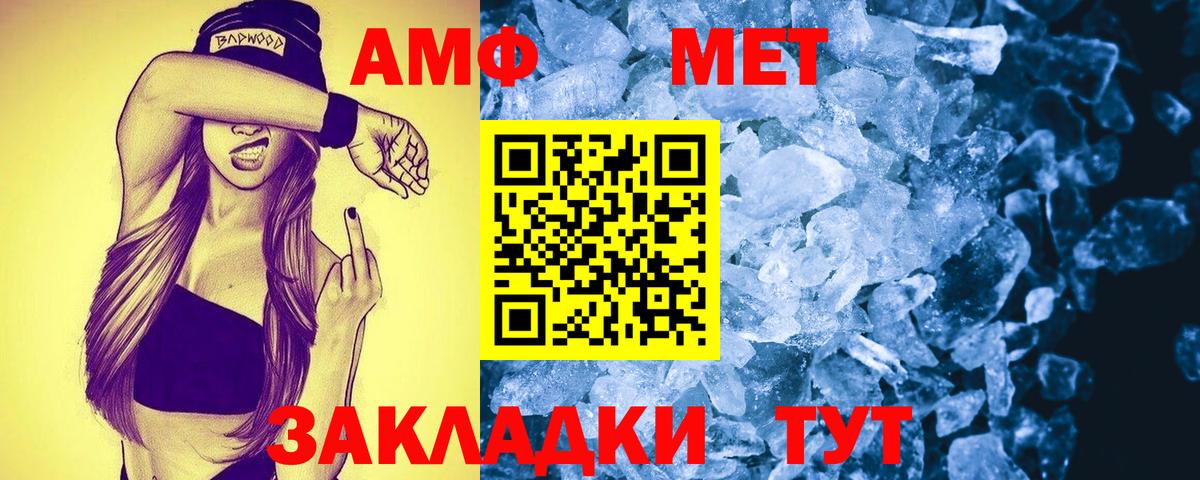 Amphetamine 97% Зеленогорск