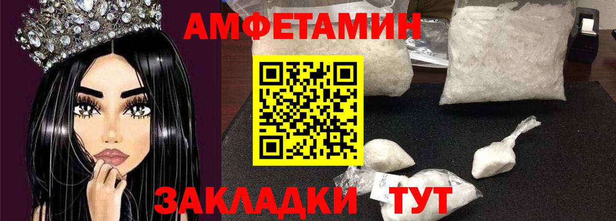 Зеленогорск  Амфетамин Premium  Вход с VPN 