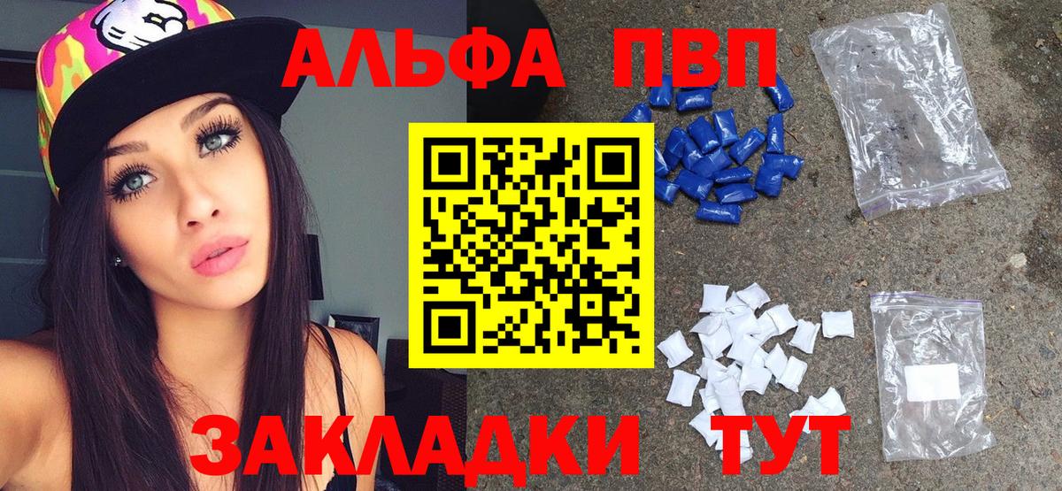 хочу наркоту  Alpha PVP СК КРИС  Альфа ПВП  Зеленогорск  Вход с VPN  Альфа ПВП кристаллы 