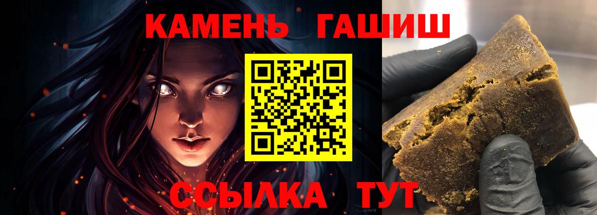 ГАШ хэш  ГАШ хэш  Вход с VPN  где купить наркоту  Зеленогорск 