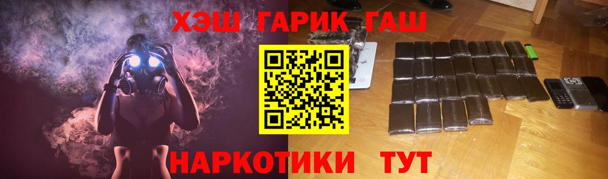 Зеленогорск  Вейп ТГК  ГАШ  Меф кристаллы  Alpha-PVP СОЛЬ   ГАШ  Канабис  Вход с VPN  МДМА 