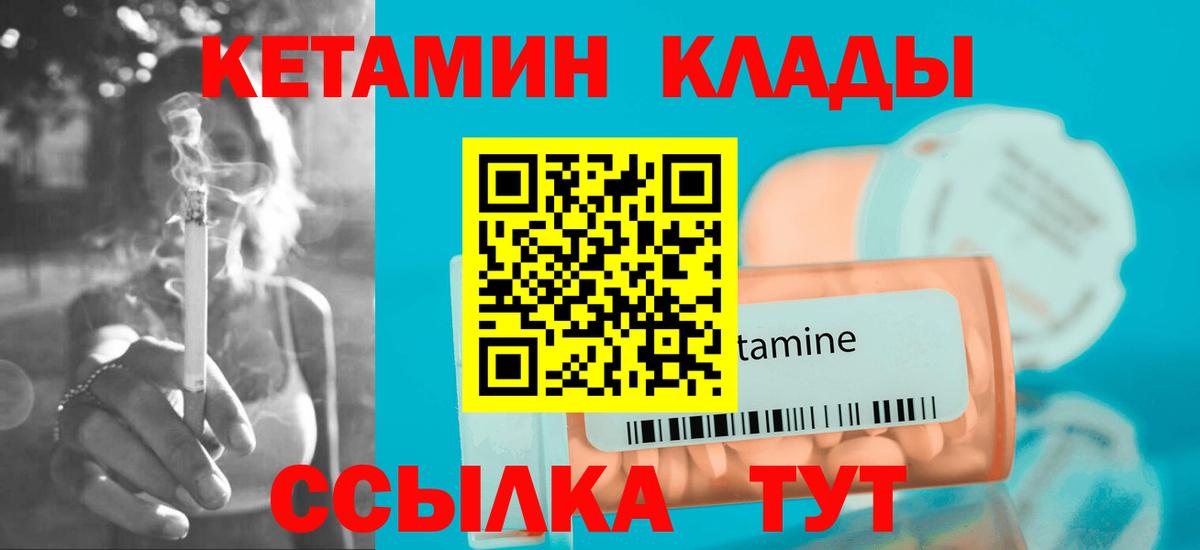 Зеленогорск  КЕТАМИН ketamine  Вход с VPN 
