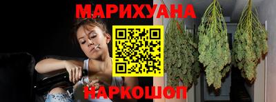 каннабис Гусиноозёрск