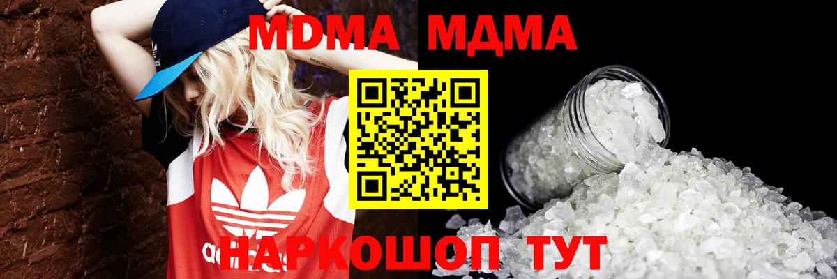 MDMA crystal  MDMA кристаллы  Вход с VPN  Зеленогорск 