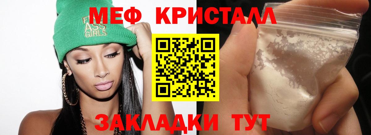 Зеленогорск  МЕФ mephedrone  Меф  Вход с VPN  Меф  МЕФ мука 