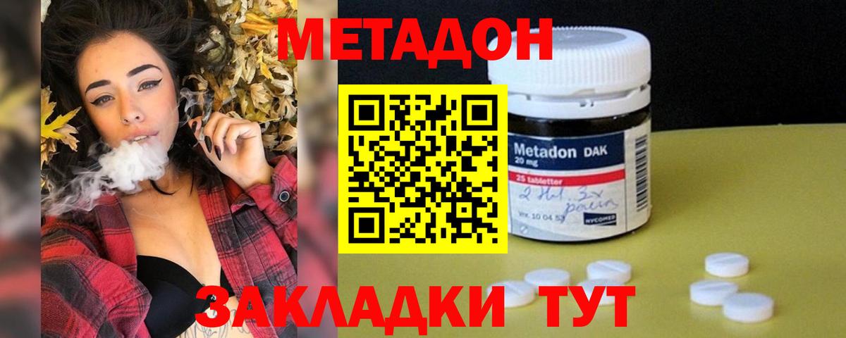 Кокаин Зеленогорск