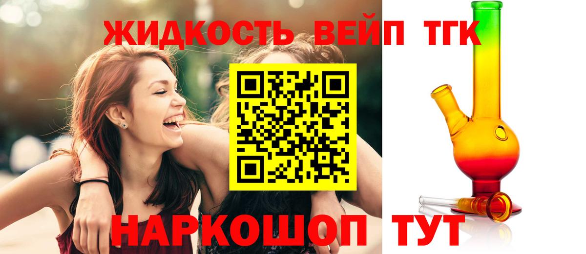 ТГК Wax  Вход с VPN  Дистиллят ТГК вейп с тгк  наркошоп  Зеленогорск 